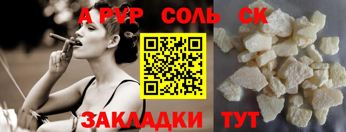 A PVP Crystall  купить наркоту  A PVP  A-PVP кристаллы  Новомосковск  APVP СК КРИС 