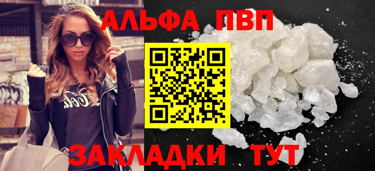 Alpha PVP крисы CK Новомосковск