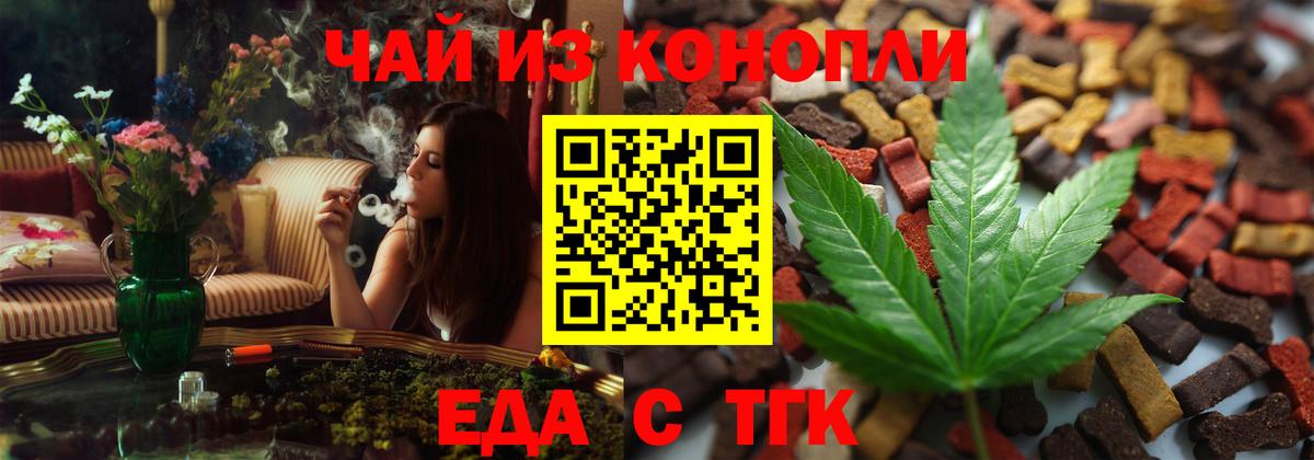 Печенье с ТГК конопля Новомосковск