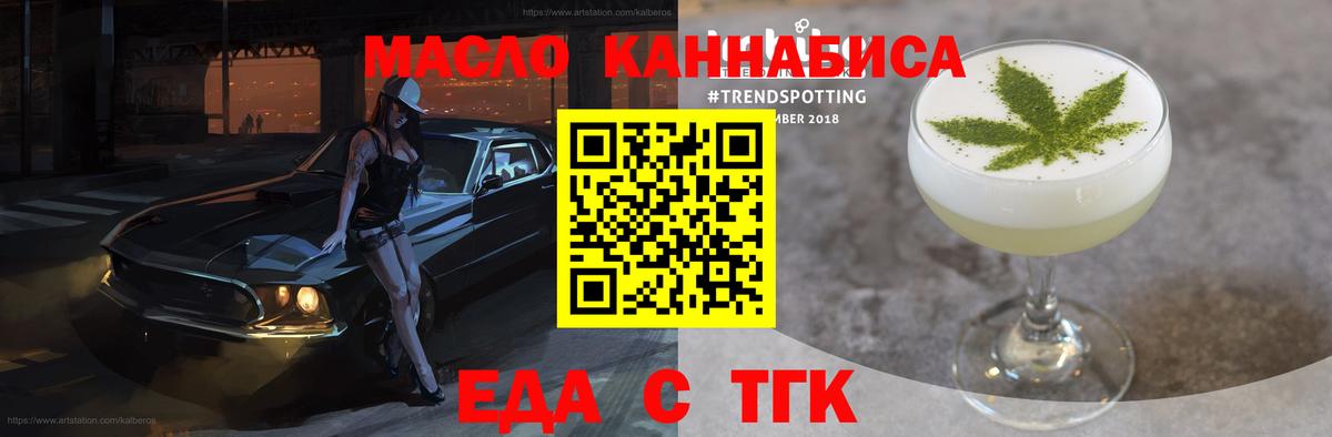 Cannafood марихуана  Вход с VPN  Новомосковск 