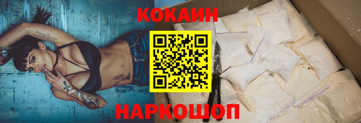 COCAIN 97% Новомосковск