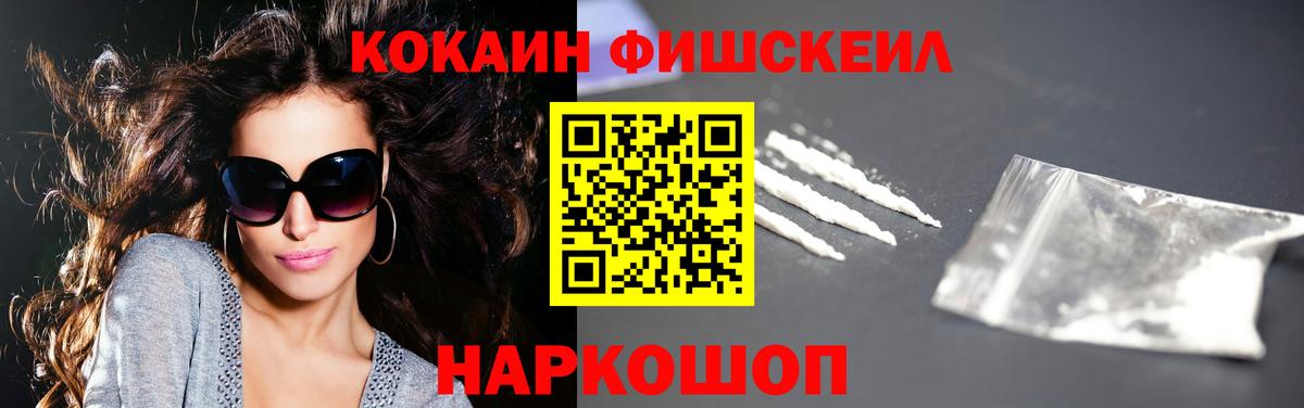 КОКАИН Columbia Новомосковск