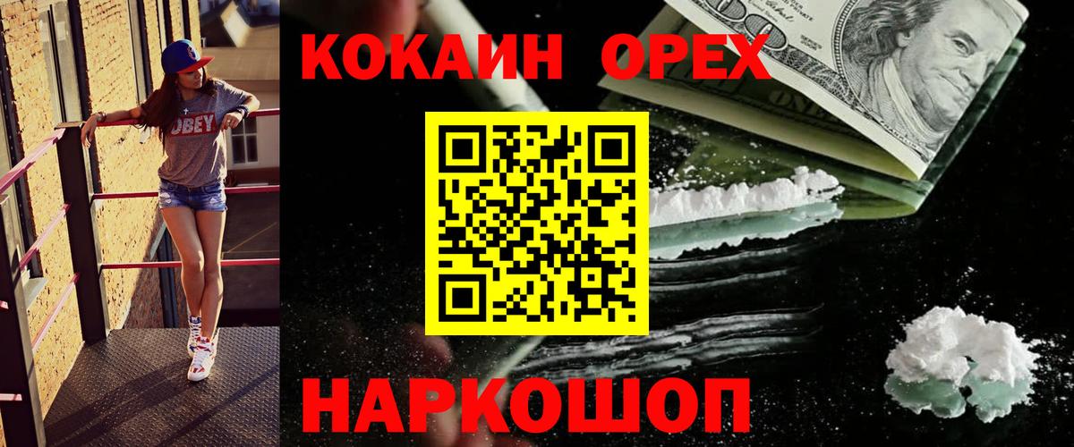 КОКАИН 99%  Cocaine 98%  Новомосковск  Вход с VPN 