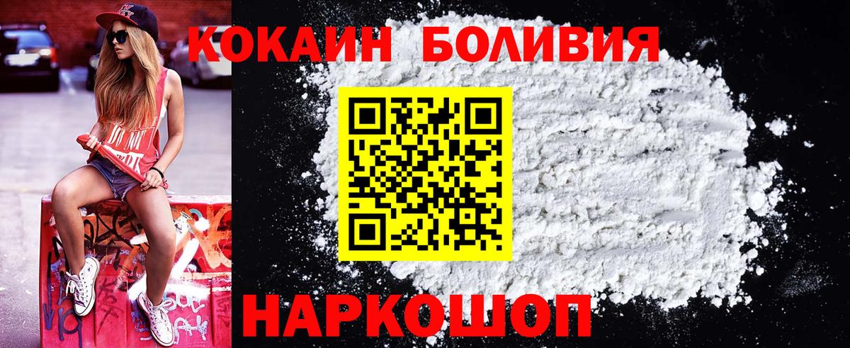 Cocaine 97%  Новомосковск 