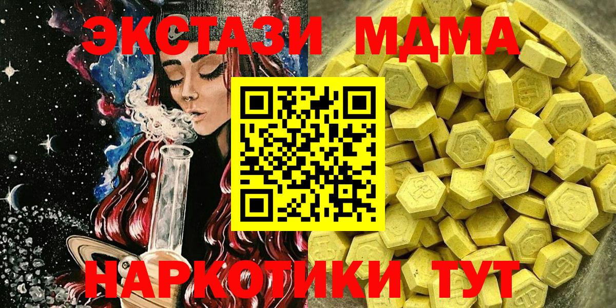 Ecstasy 280 MDMA Новомосковск