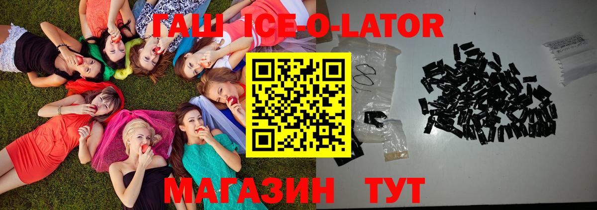 Новомосковск  ГАШ 40% ТГК  Гашиш  Вход с VPN 