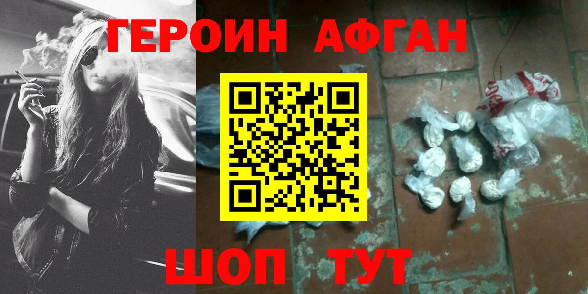 Героин хмурый  ГЕРОИН  Новомосковск 