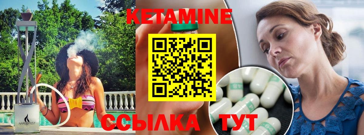 Кетамин ketamine  даркнет состав  Новомосковск  мега сайт  Кетамин ketamine  Вход с VPN 