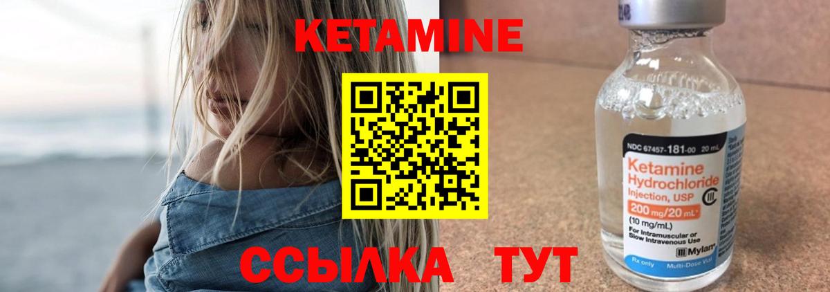 КЕТАМИН VHQ  Кетамин ketamine  Новомосковск 