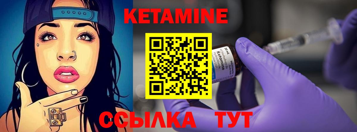 КЕТАМИН VHQ Новомосковск