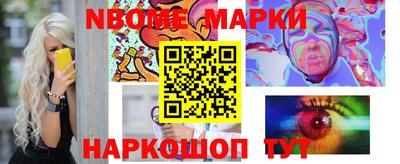 мескалин Бийск