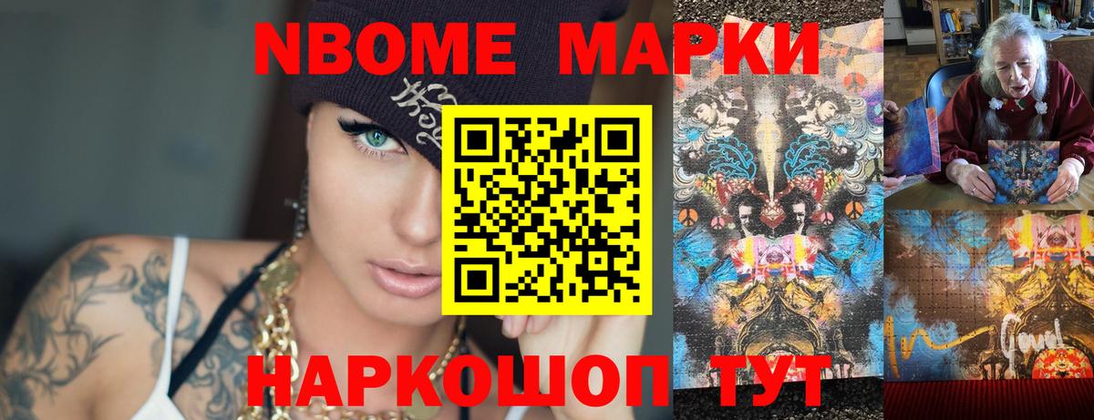 ГАШИШ Новомосковск