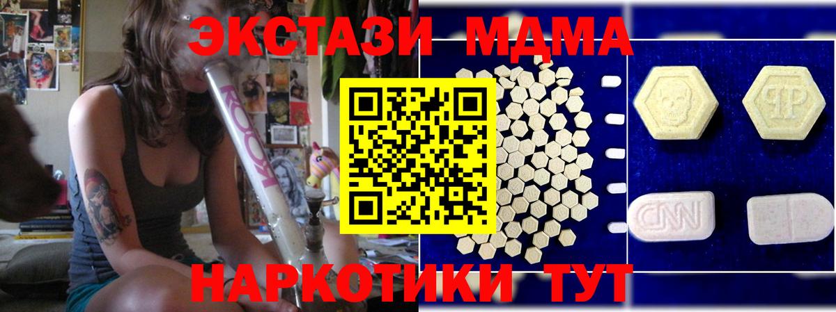 MDMA VHQ  MDMA  Новомосковск  MDMA VHQ  Вход с VPN 