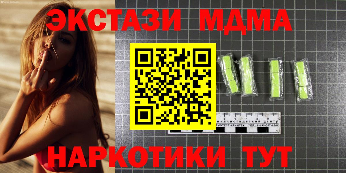 MDMA кристаллы  MDMA  Новомосковск  MDMA Molly 