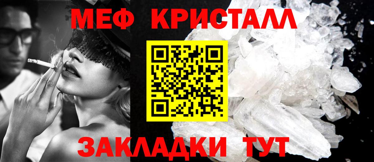 МЕФ мука Новомосковск