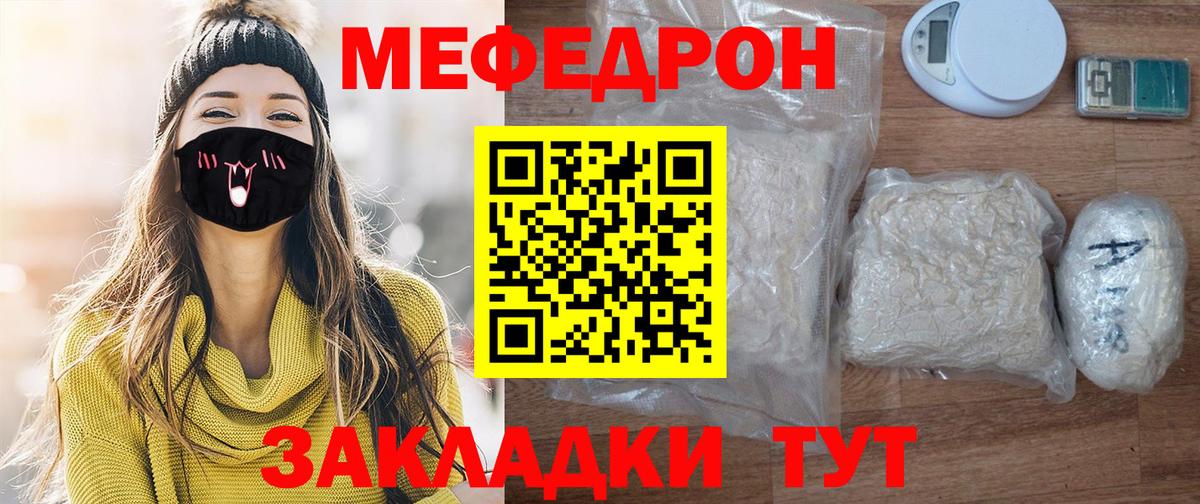 Новомосковск  МЯУ-МЯУ мука  Меф кристаллы  Вход с VPN 