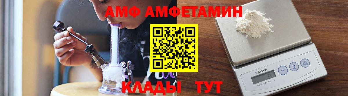 МЕТАМФЕТАМИН Декстрометамфетамин 99.9%  Вход с VPN  Новомосковск 