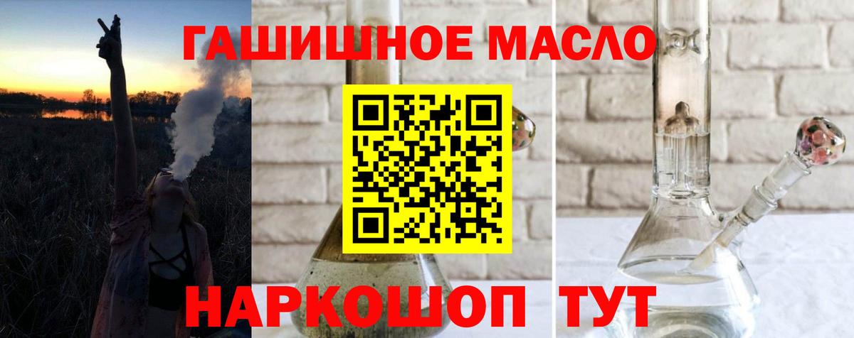 Дистиллят ТГК вейп Новомосковск