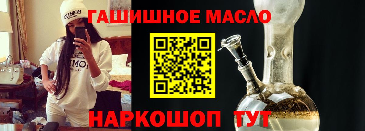 ТГК THC oil Новомосковск